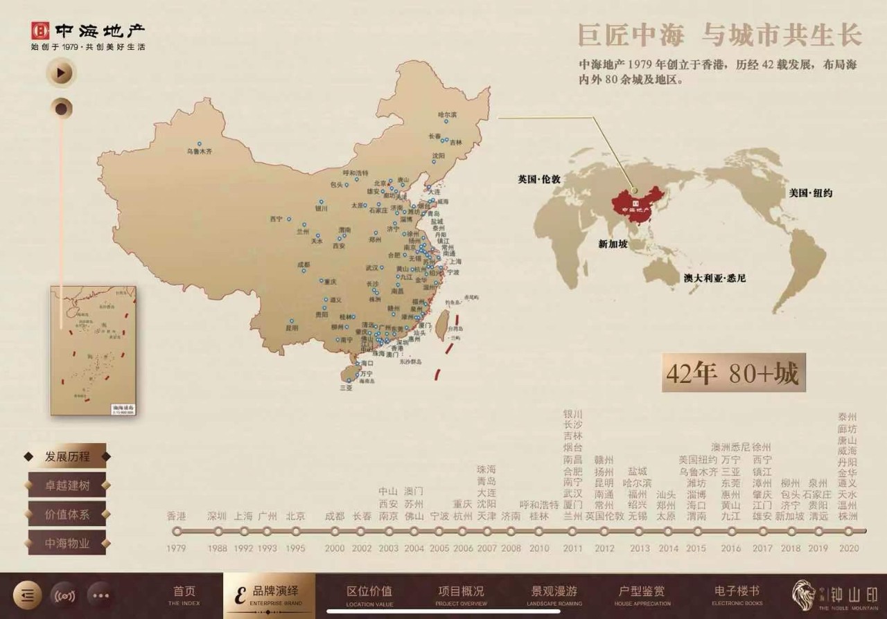 【案例】南京中海，钟山下的森系美学生活体验，后疫情时代，智能化住区(图2)
